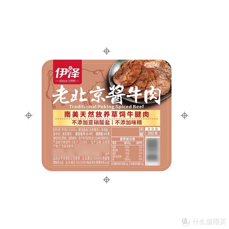 酱牛肉配料表