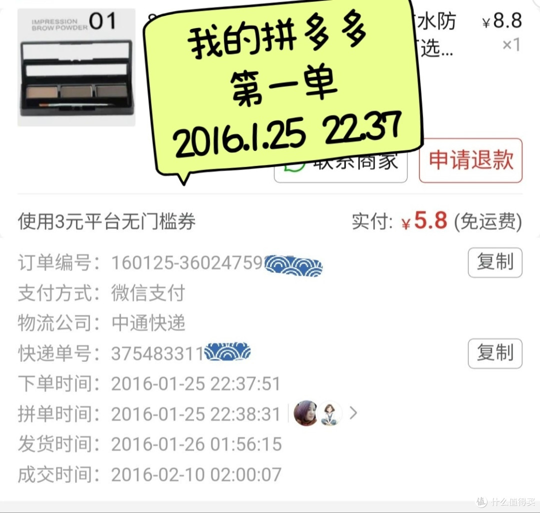 我的拼多多生存法则，2016-2024_女装_什么值得买