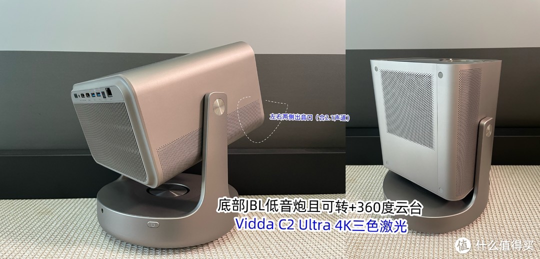 海信Vidda C2投影， 疯狂背刺传统投影；Vidda C2 Pro/Ultra深度测评，投影博主带你一篇看懂！