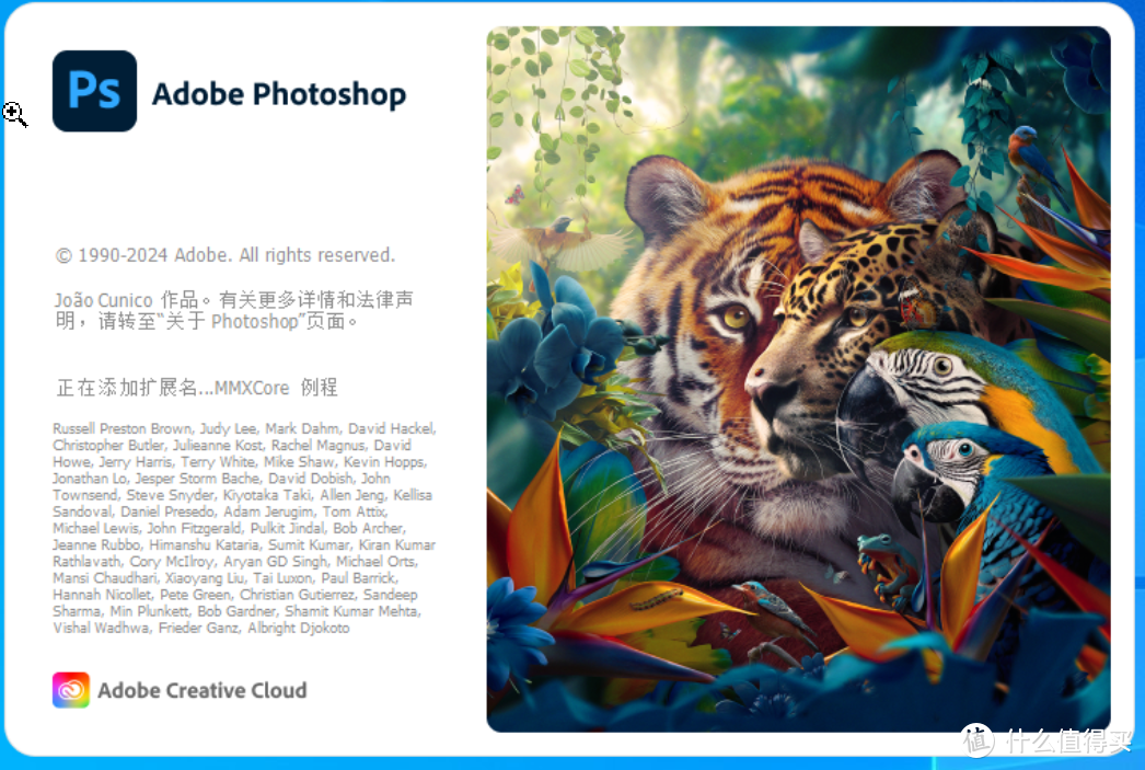 Adobe Photoshop(ps)2024软件安装包下载及安装教程分享