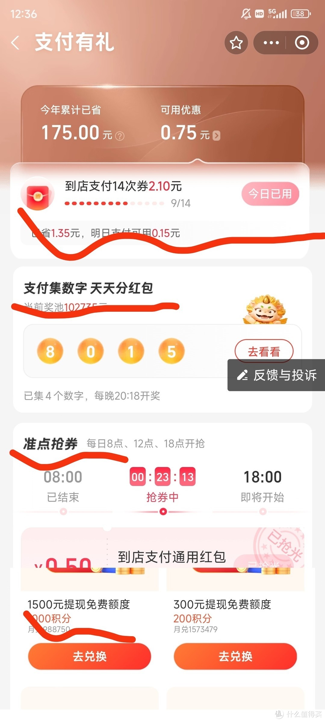 支付宝8月支付有礼，轻松省钱秘籍大公开！