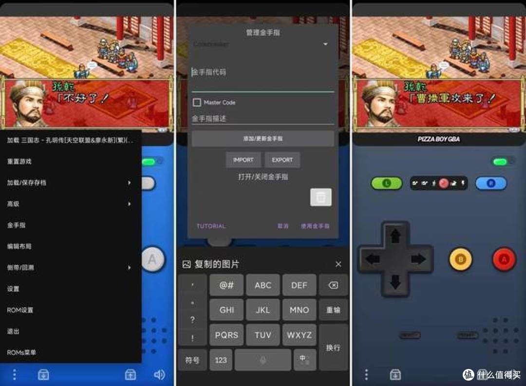 只有少数人才知道！安卓最强GBA模拟器