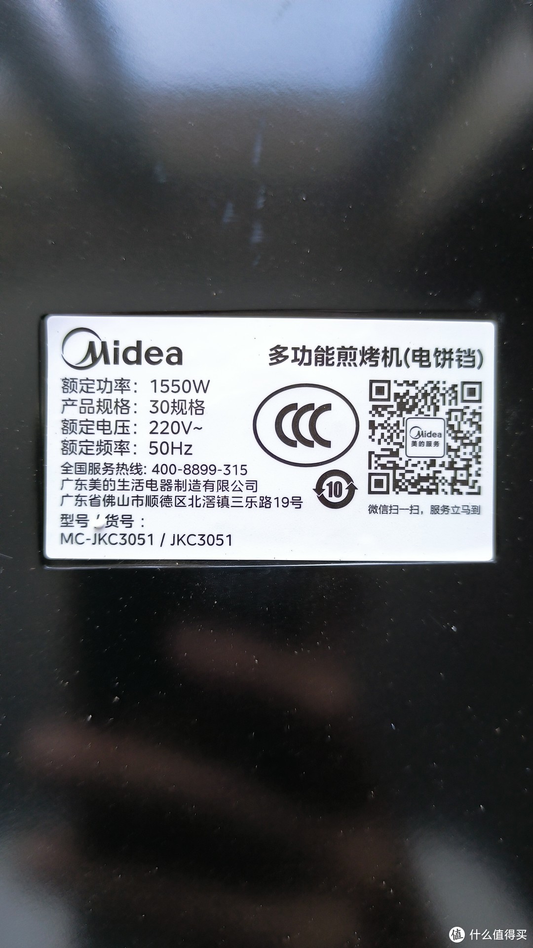 美的（Midea）电饼铛JKC3051评测：厨房美味制作得力好帮手！