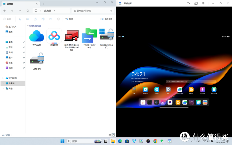 平板+笔记本=？ThinkBook Hybrid 2024上手