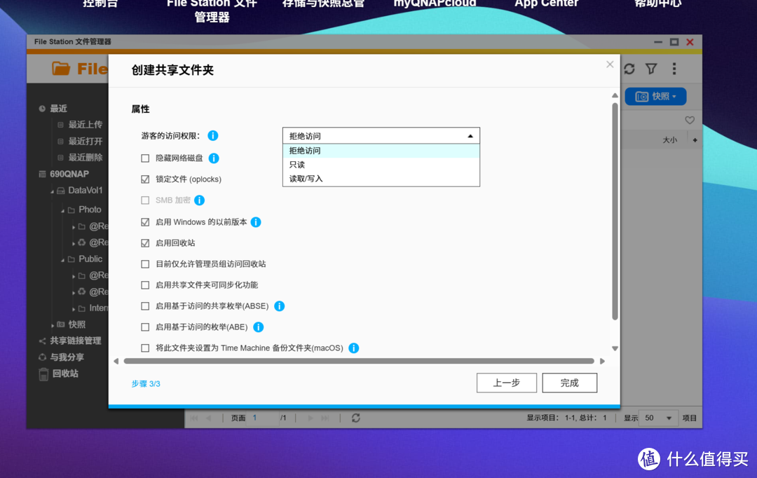 威联通多用户如何管理？如何在多人使用场景中设置好对应的权限并进行管理？