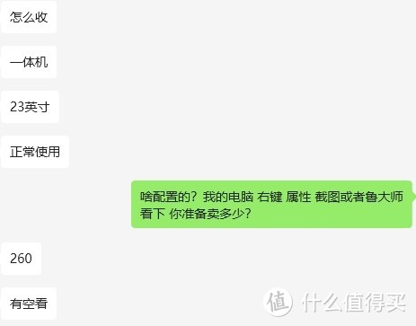 🚨惊爆价？清华同方23寸一体机仅260元？真相揭秘，值不值得抢？🤔