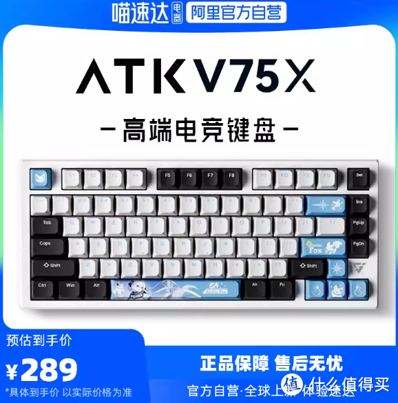 ATK VXE V75X 高端电竞键盘 三模客制化键盘全键热插拔背光80键