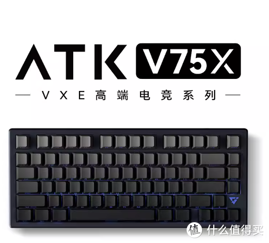 ATK VXE V75X 高端电竞键盘 三模客制化键盘全键热插拔背光80键