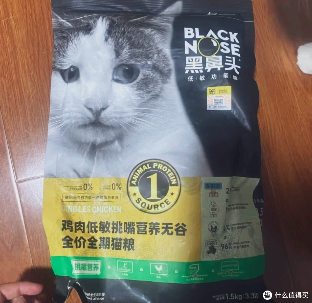 优质养宠必备之黑鼻头猫粮无谷低敏猫粮肠道呵护调理猫粮1.5kg全期全价猫粮添加冻干