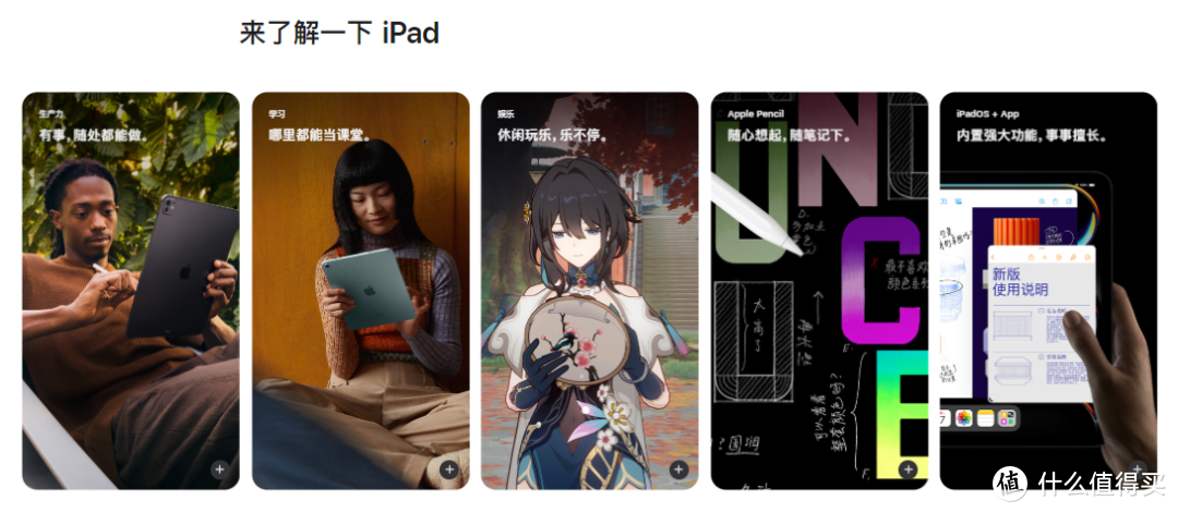 2024年夏天如何选择最合适的iPad？