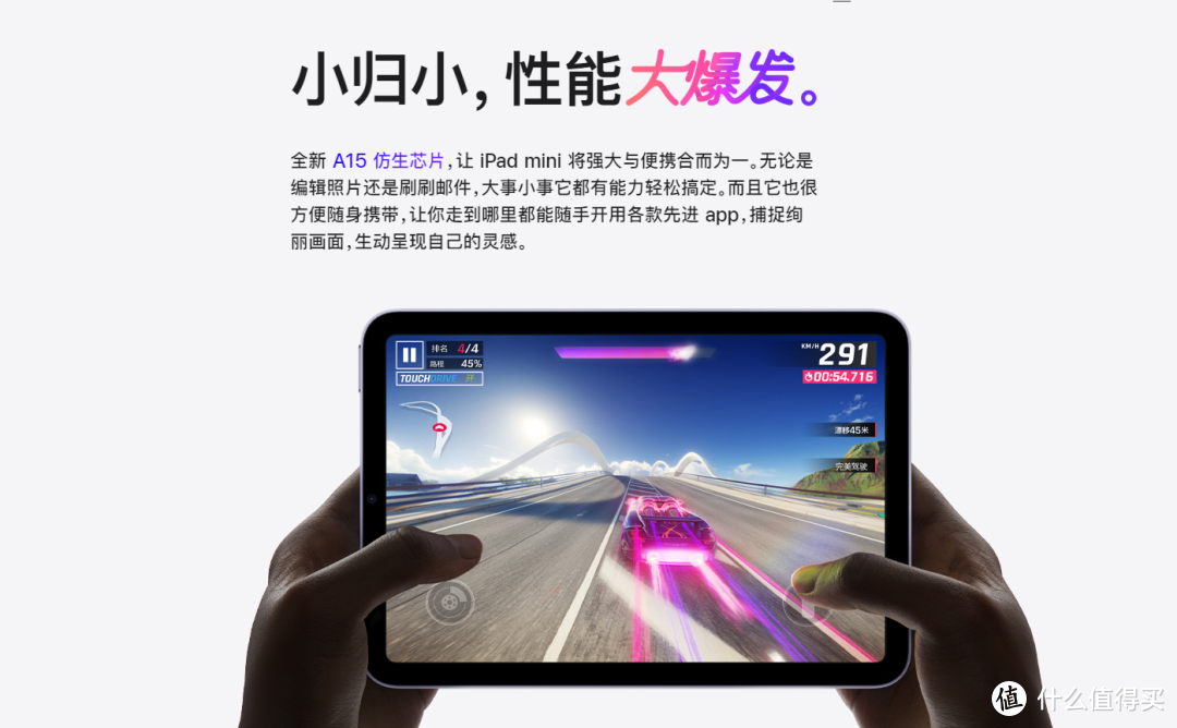 2024年夏天如何选择最合适的iPad？