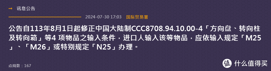 台湾省7月份新车销量榜：丰田回光，雷克萨斯高光