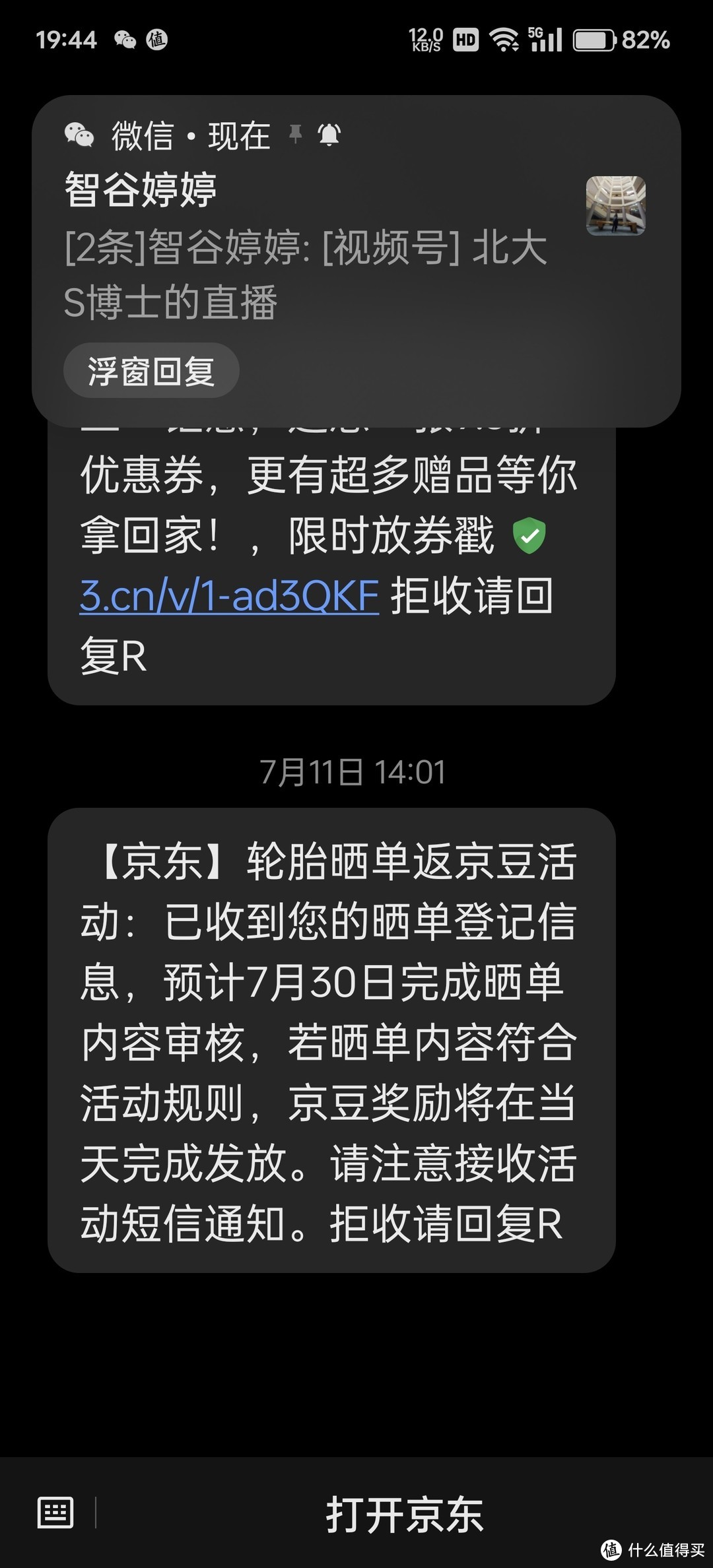 618京东轮胎活动太给力了