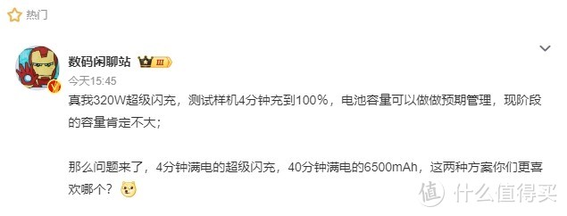 4分钟充满！真我320W快充视频画面公开，电池容量能突破4500mAh吗「爆料」