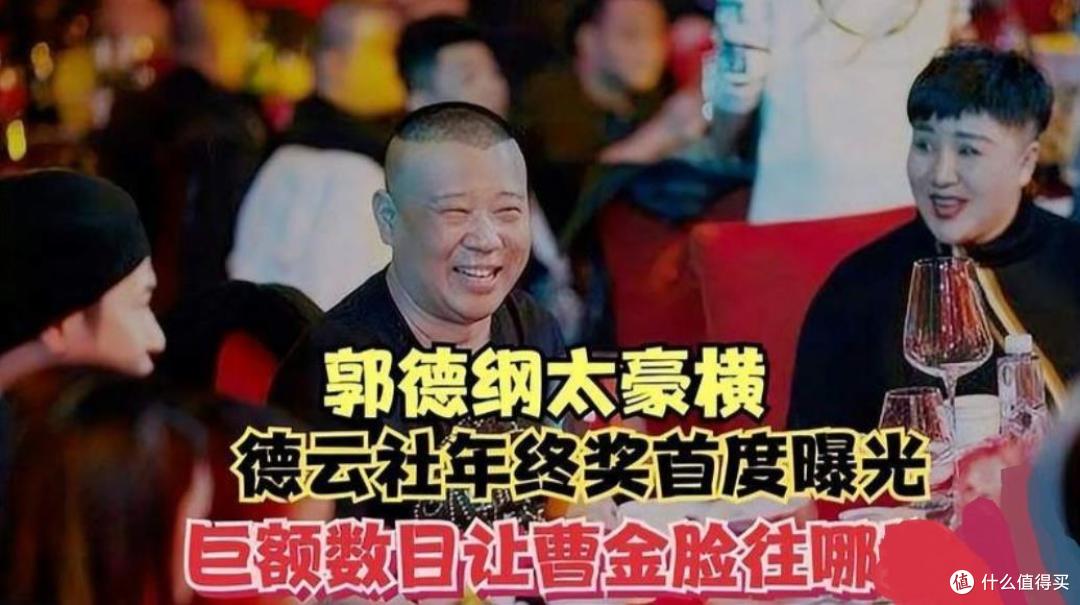 于谦曾说:曹云金走后,德云社薪酬发生变化,100万只要上交60万