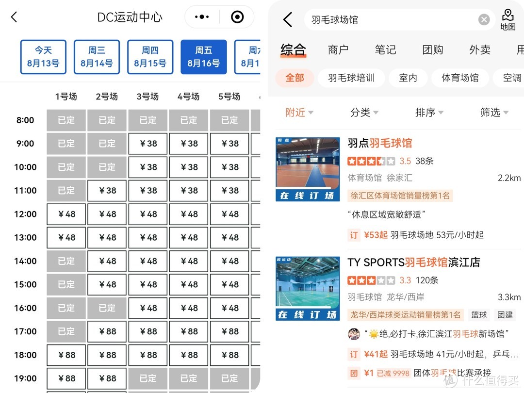 运动季必玩！羽毛球运动规则、场地、设备全攻略，尽情享受挥拍的乐趣