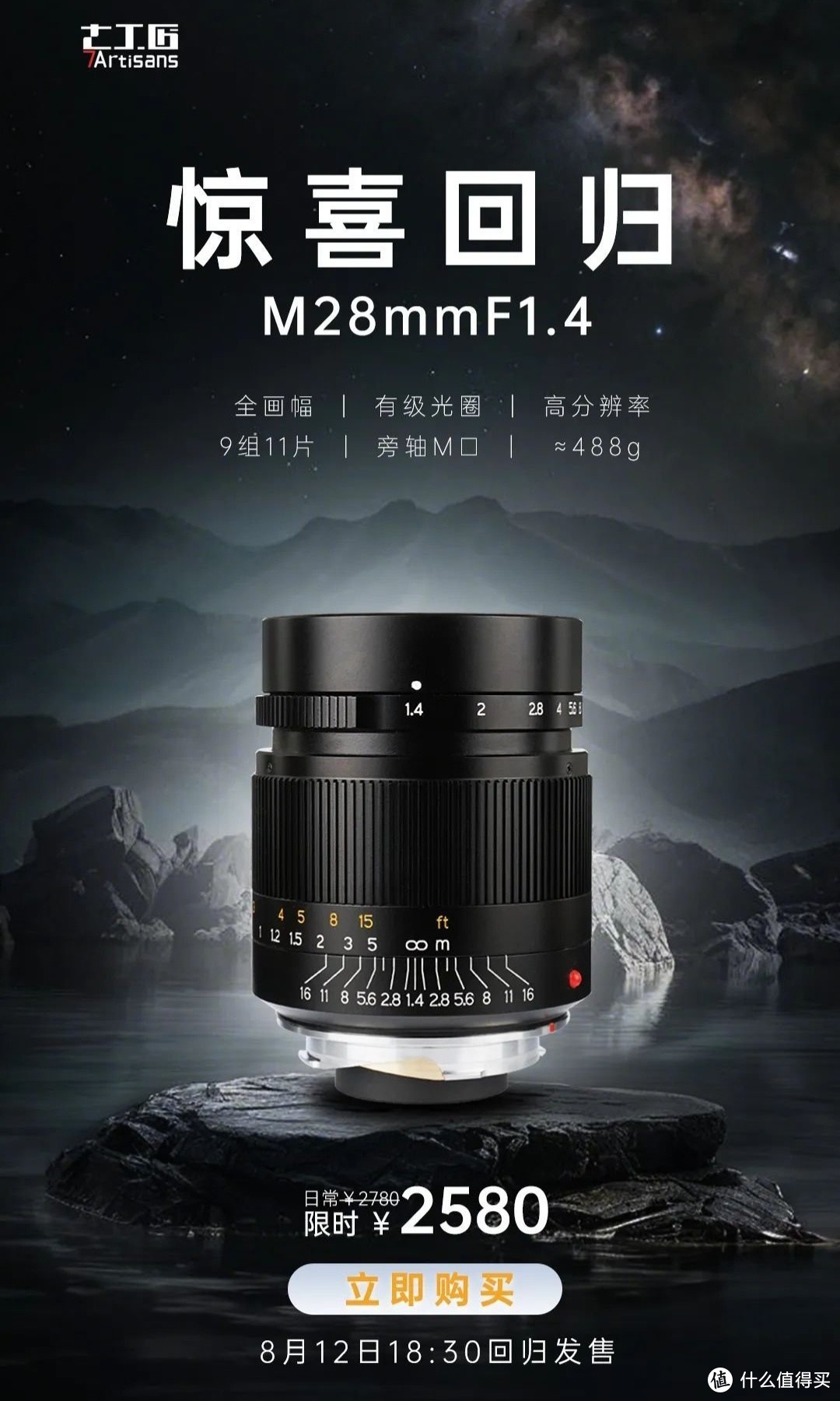 首发1519元！永诺23mm F1.4Z Pro自动头开售！七工匠M28mmF1.4，限时2580元。铭匠银色版AF 27mm F2.8 X 