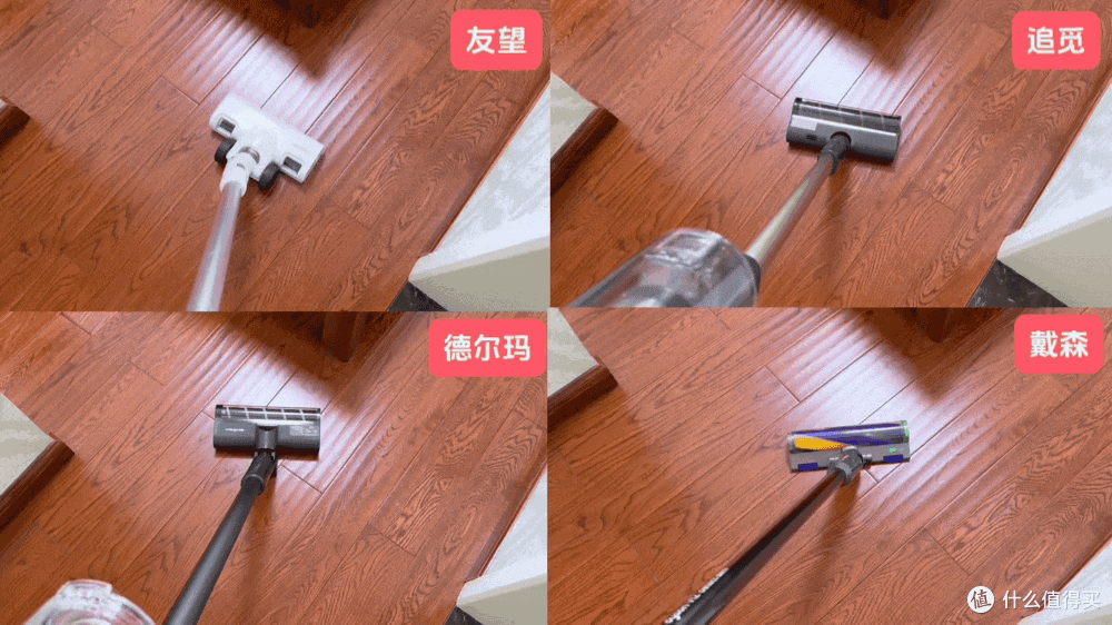 吸尘器极限横评：戴森、追觅、友望、德尔玛，到底哪款更好用？自集尘基站能不能解放双手？