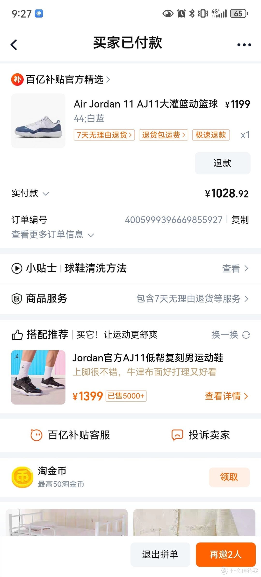 Air Jordan 11 AJ11大灌篮动篮球鞋 FV5104系列原价2999现在拼购只要1179