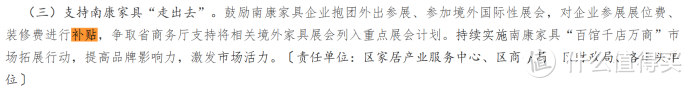 佛山、东莞、南康等地争先加码打造家居“产业IP”！谁的虹吸力更胜一筹？