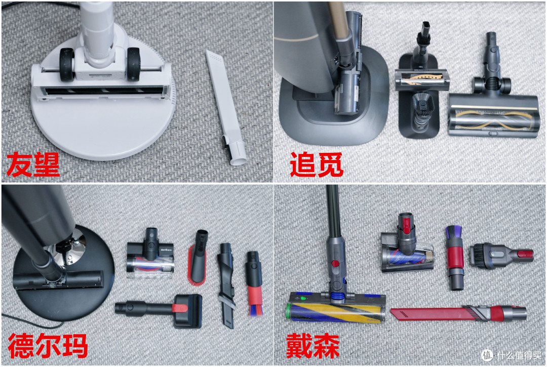吸尘器极限横评：戴森、追觅、友望、德尔玛，到底哪款更好用？自集尘基站能不能解放双手？
