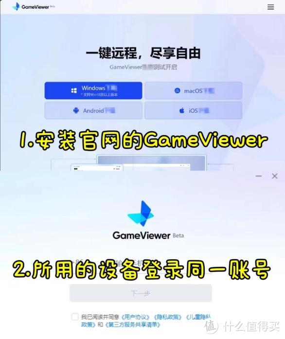 手机玩黑神话悟空教程 手机怎么玩黑神话悟空？GameViewer远程助你随时随地重走西游！玩黑神话悟空配置