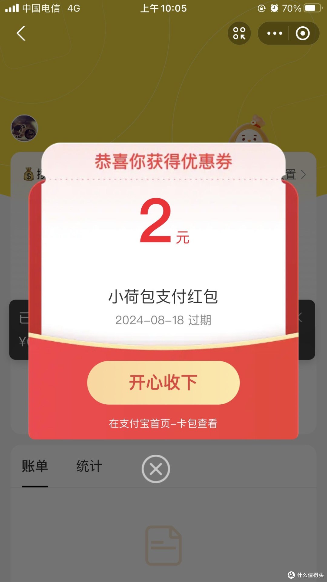 支付宝小荷包福利来袭!2元无门槛红包等你拿!