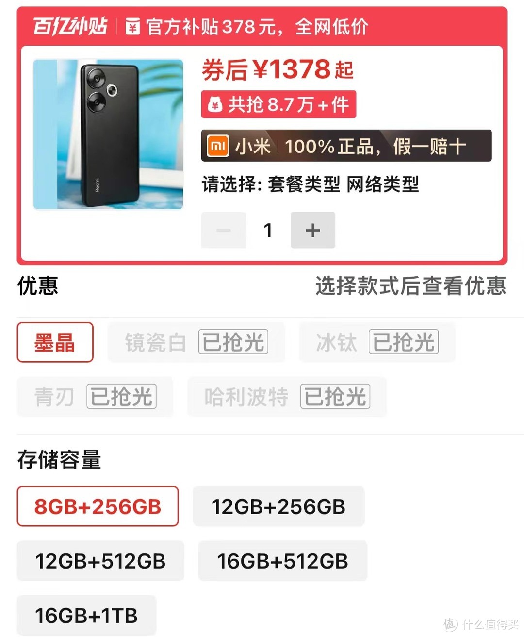 雷军重新定义性价比：第三代骁龙8s卖到1378元，米粉：幸福来得太突然了