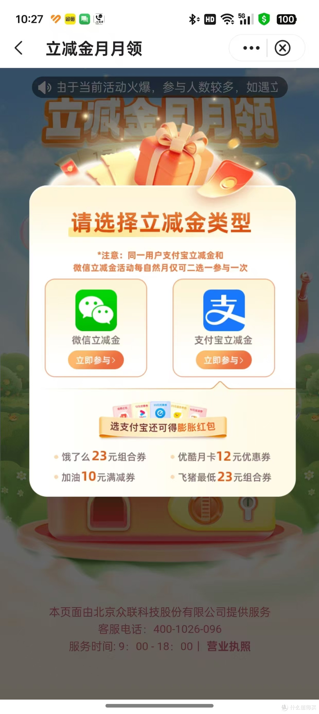 中行10元无损入账现金,可以捡漏!_支付_什么值得买