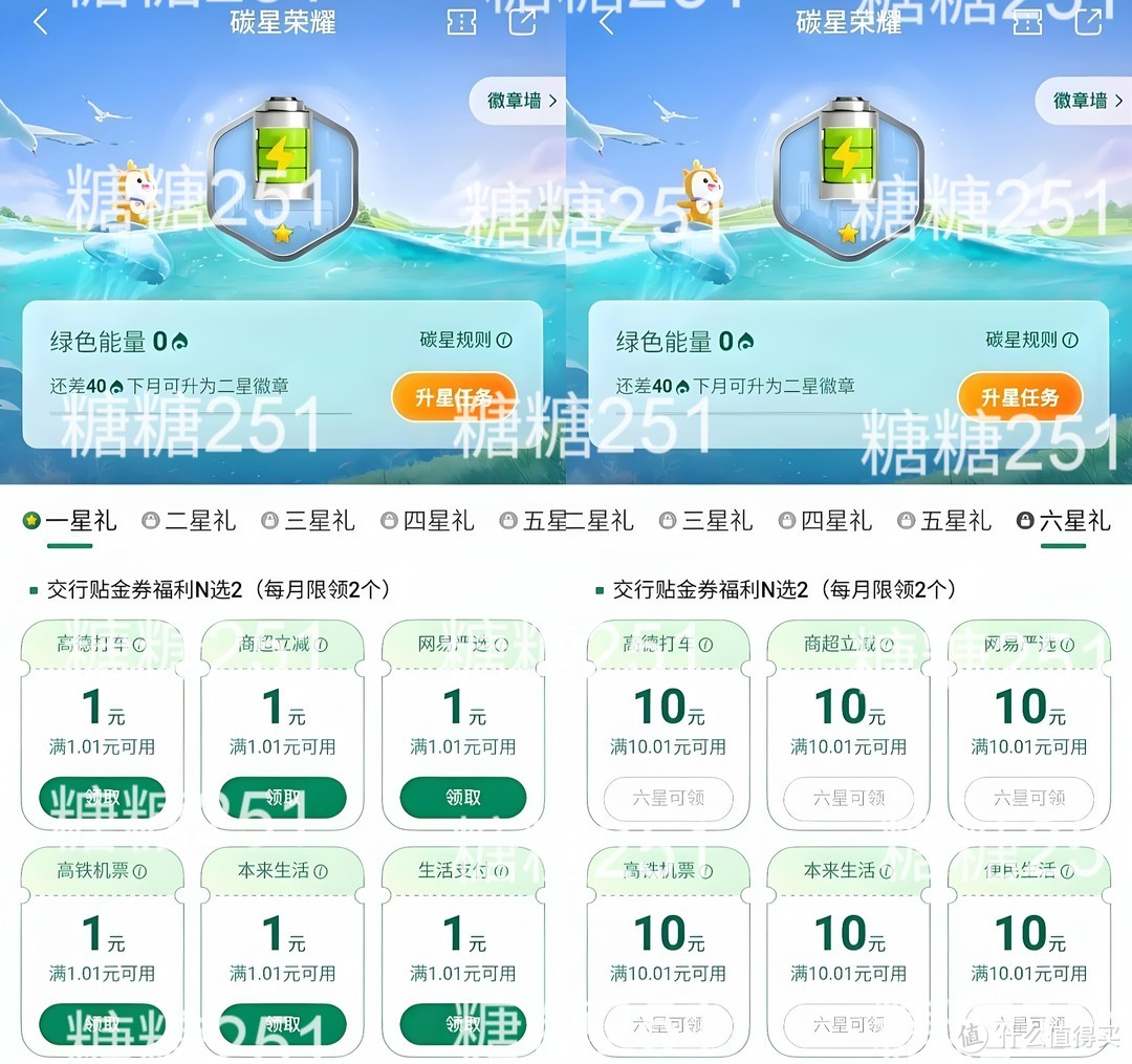 实测到手30元，银行促销总汇，云闪付6元，农行20元，中国银行10元，交通银行10元