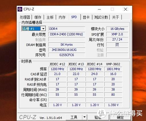 内存的高光，JUHOR玖合星舞系列DDR4 3600内存实测，颜值性能兼具