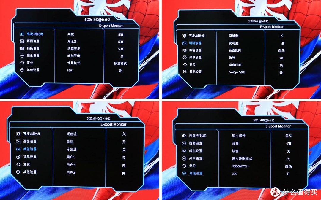 1.2米长的巨屏震撼，49英寸5k 144Hz，游戏和办公的沉浸式体验—川升 M49Q Nano IPS带鱼屏评测