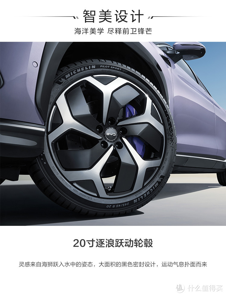 比亚迪全新一代e平台3.0 Evo的首款车型：海狮07 EV