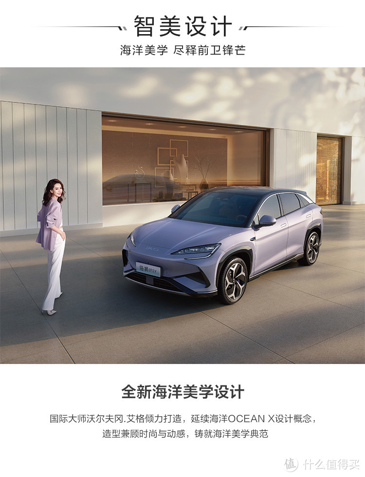 比亚迪全新一代e平台3.0 Evo的首款车型：海狮07 EV