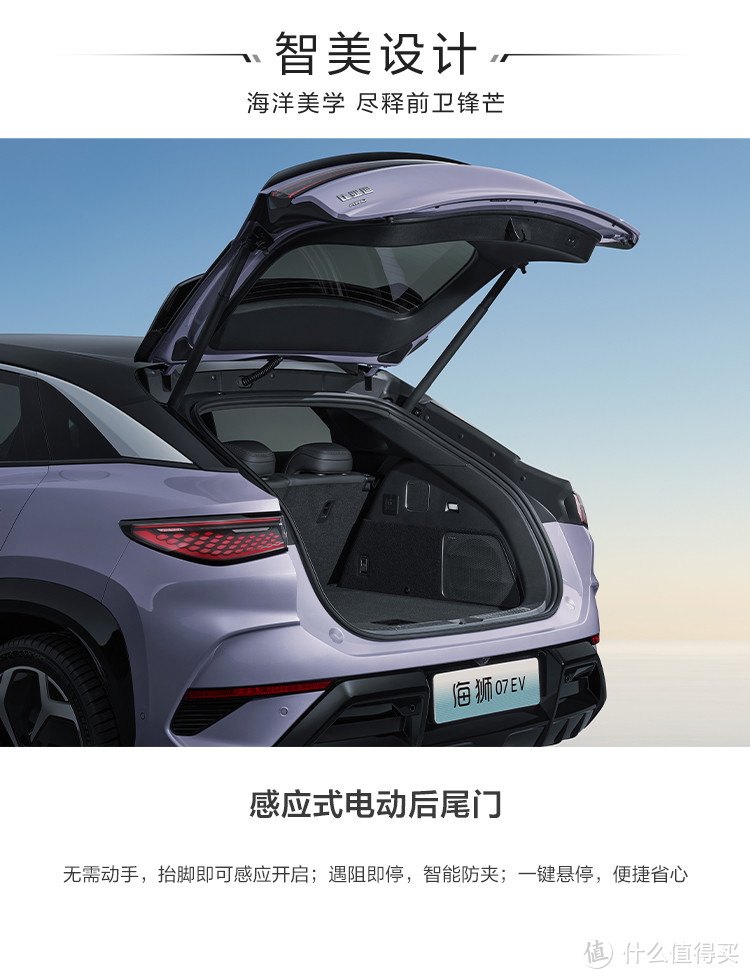 比亚迪全新一代e平台3.0 Evo的首款车型：海狮07 EV