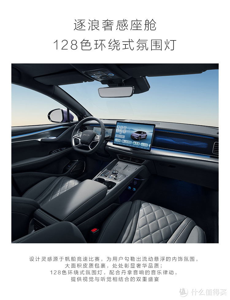 比亚迪全新一代e平台3.0 Evo的首款车型：海狮07 EV