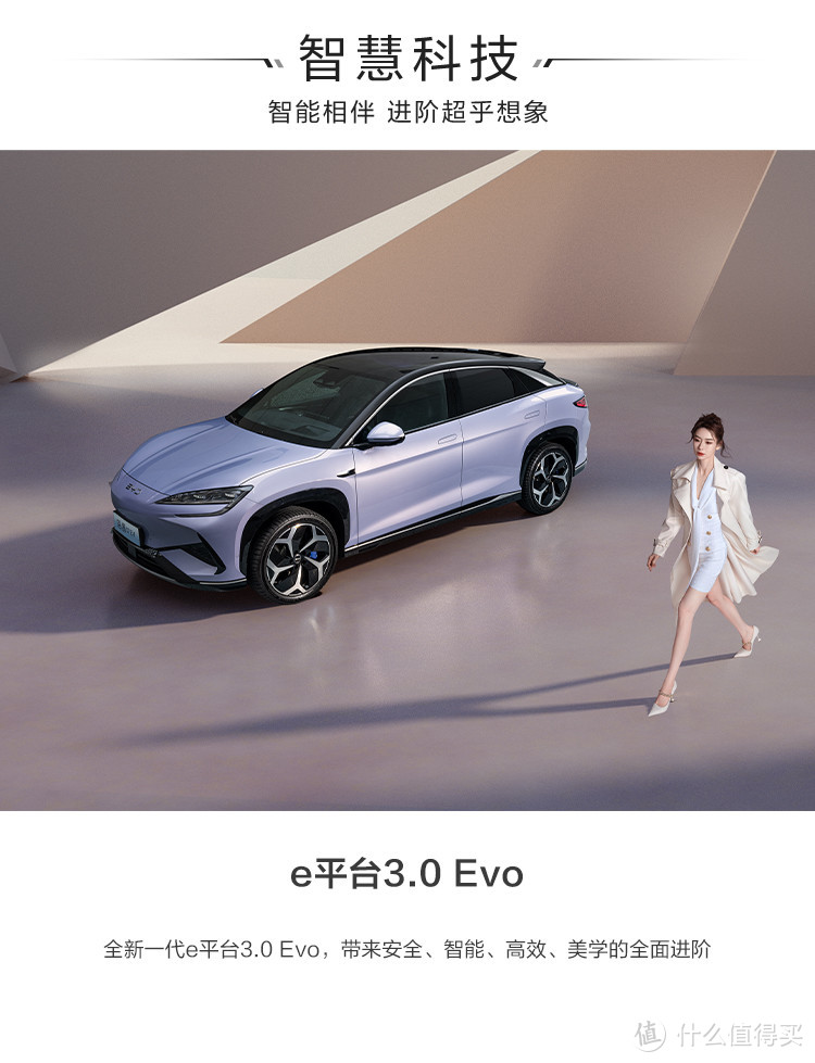 比亚迪全新一代e平台3.0 Evo的首款车型：海狮07 EV