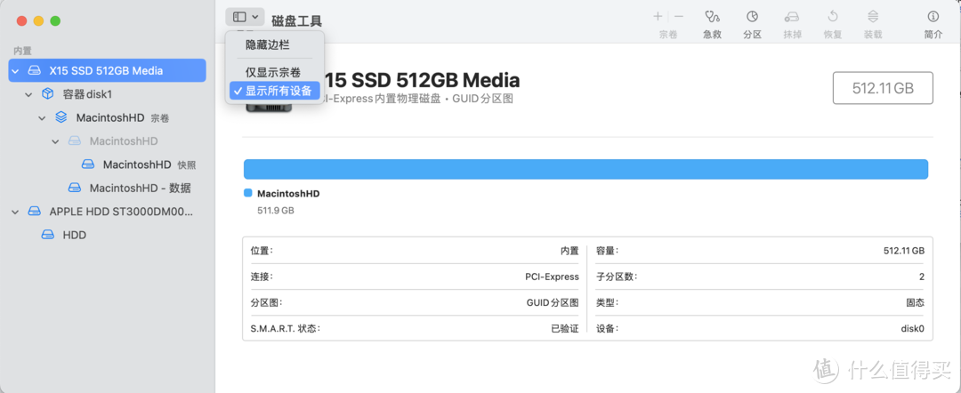 磁盘工具示意（步骤2.b）