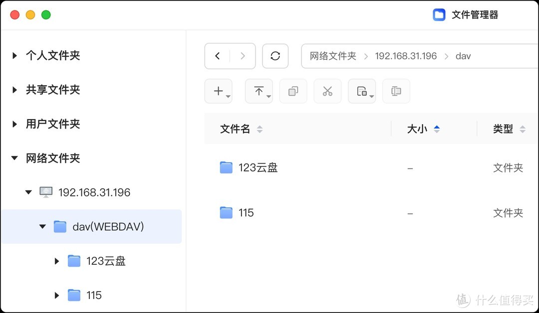 绿联云「影视中心」同时WebDAV挂载8个网盘，Clouddrive2 Docker一键部署