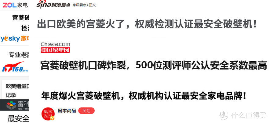 七夕节送爱人什么礼物好？五款超火爆破壁机任您选！