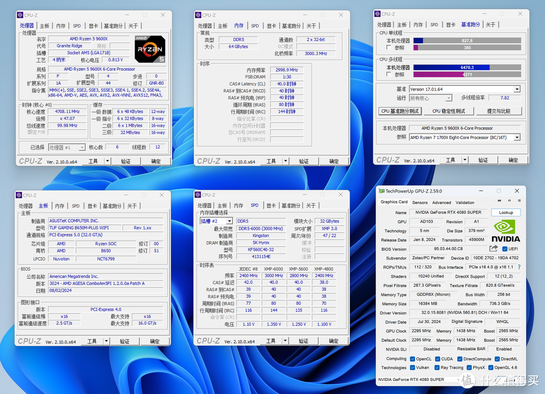 R5 9600X + B650 重炮手 WIFI + 索泰 RTX4080 SUPER 月白实测，一窥 Zen5 用 N 卡的优化程度