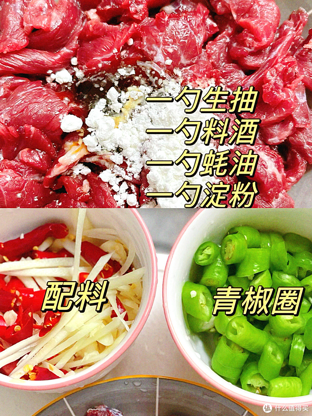 小炒牛肉：家常美味，营养丰富