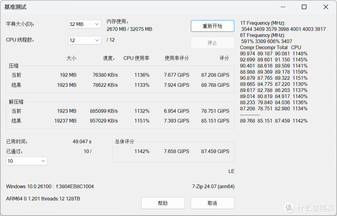 28 小时办公续航！微软 Surface Laptop 7 携手高通骁龙 X 王者归来