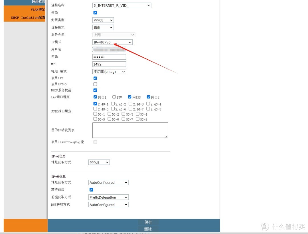 光猫F7615TV3 2.5G突破电信1000M瓶颈，telnet提权改超级密码