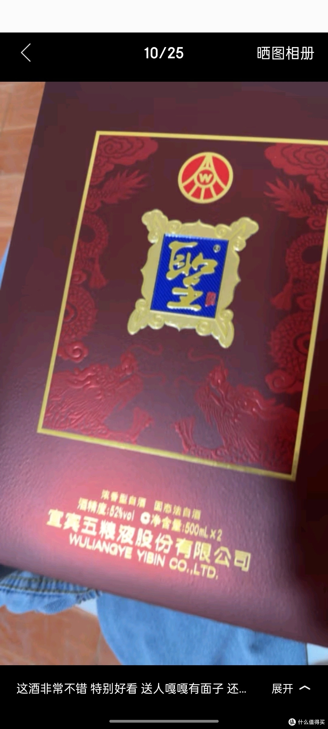 五粮液股份双喜临门浓香型白酒52度500ml2瓶礼盒装喜酒圣酒中秋送礼