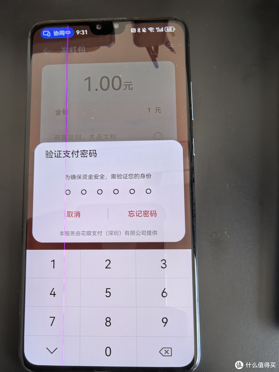 纯血鸿蒙硬刚微信的底气   畅连APP