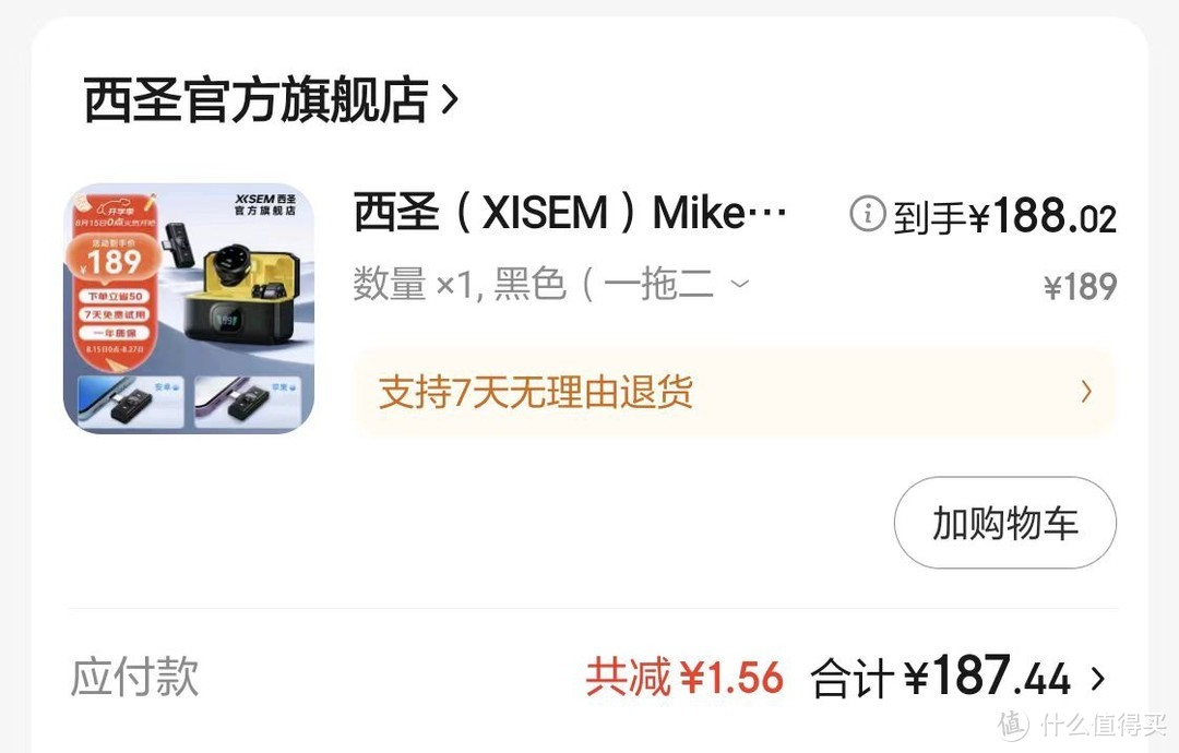 自媒体主播路上的好帮手，专业选手西圣Mike无线专业麦克风评测。