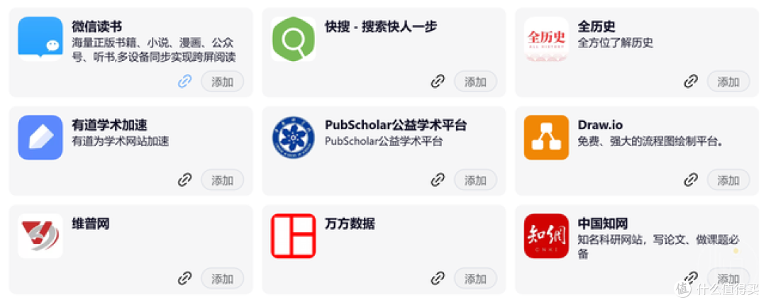 一款全新的浏览器新标签页插件，太漂亮了！