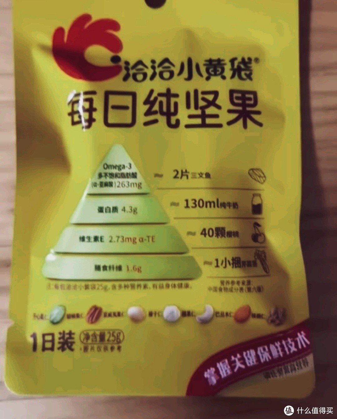 我爱的洽洽小黄袋每日纯坚果750g/盒30日装 儿童孕妇休闲零食混合干果礼盒