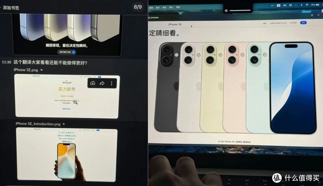 乌龙iPhone16官网界面，实际为网友自制，这次iPhone16那么受欢迎吗「新机」